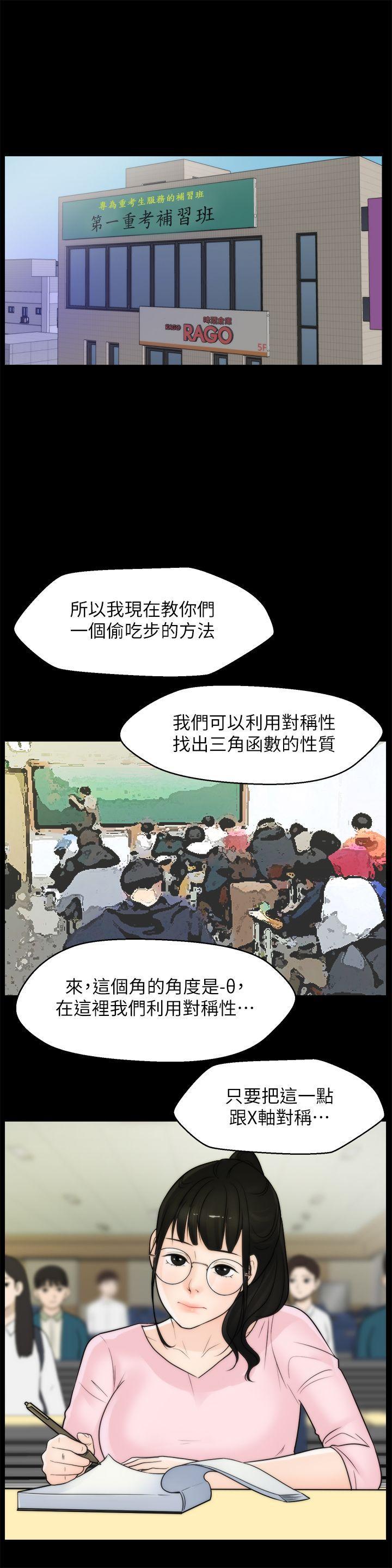 色系邪恶漫画军团韩漫全集-第33话-陪我玩无删减无遮挡章节图片 