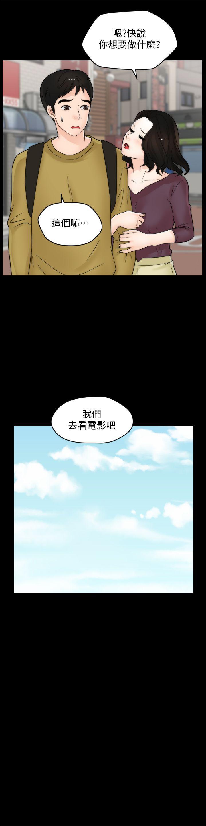 色系邪恶漫画军团韩漫全集-第33话-陪我玩无删减无遮挡章节图片 