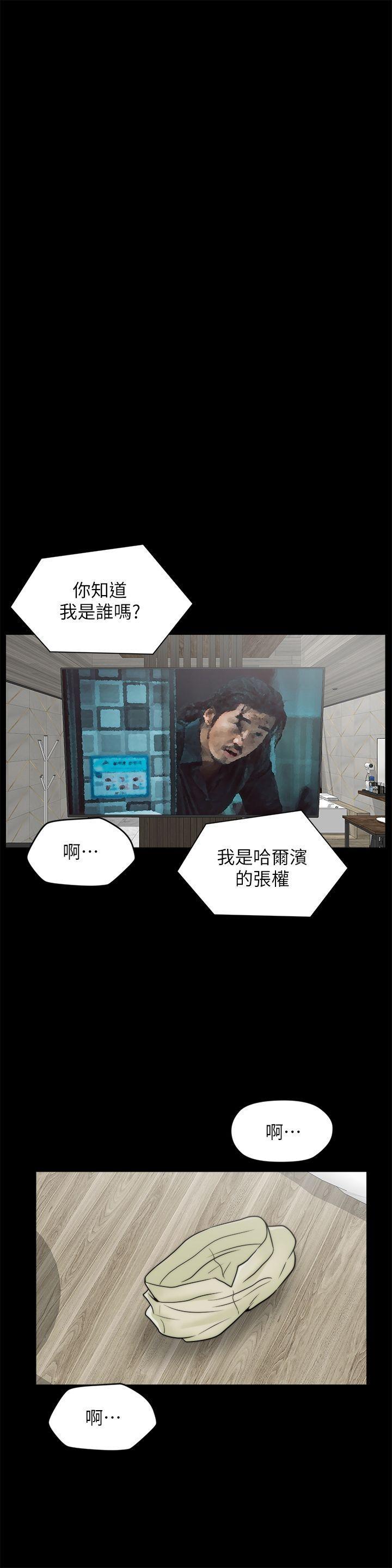 色系邪恶漫画军团韩漫全集-第33话-陪我玩无删减无遮挡章节图片 