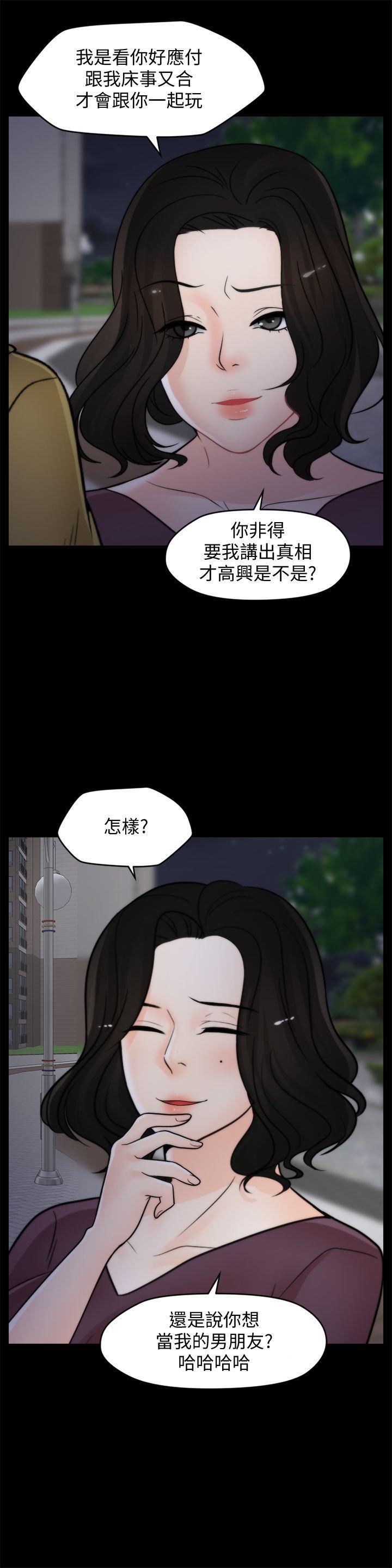 色系邪恶漫画军团韩漫全集-第34话-你没听过炮友吗?无删减无遮挡章节图片 