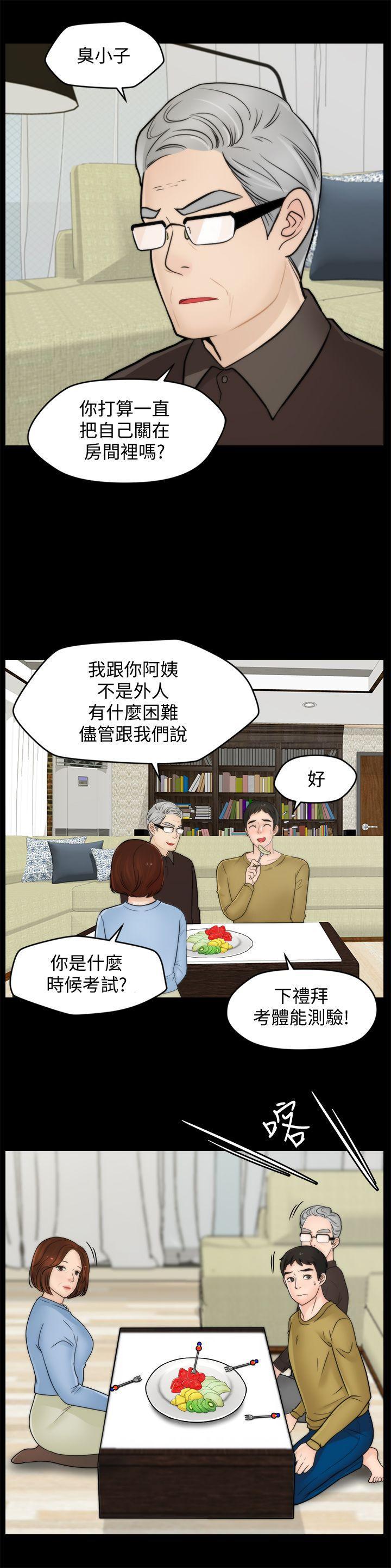 色系邪恶漫画军团韩漫全集-第35话-深夜的友振房间无删减无遮挡章节图片 