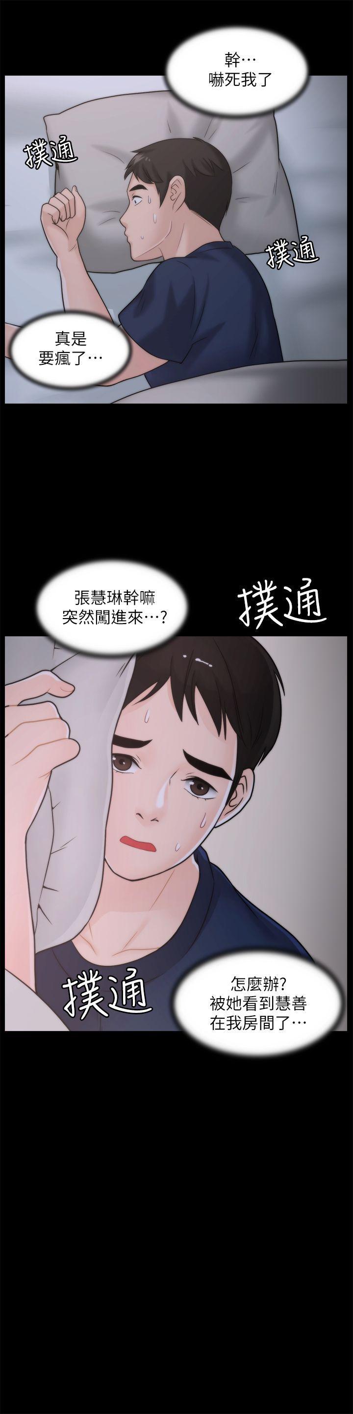 色系邪恶漫画军团韩漫全集-第36话-瞒着慧琳和慧善幽会无删减无遮挡章节图片 