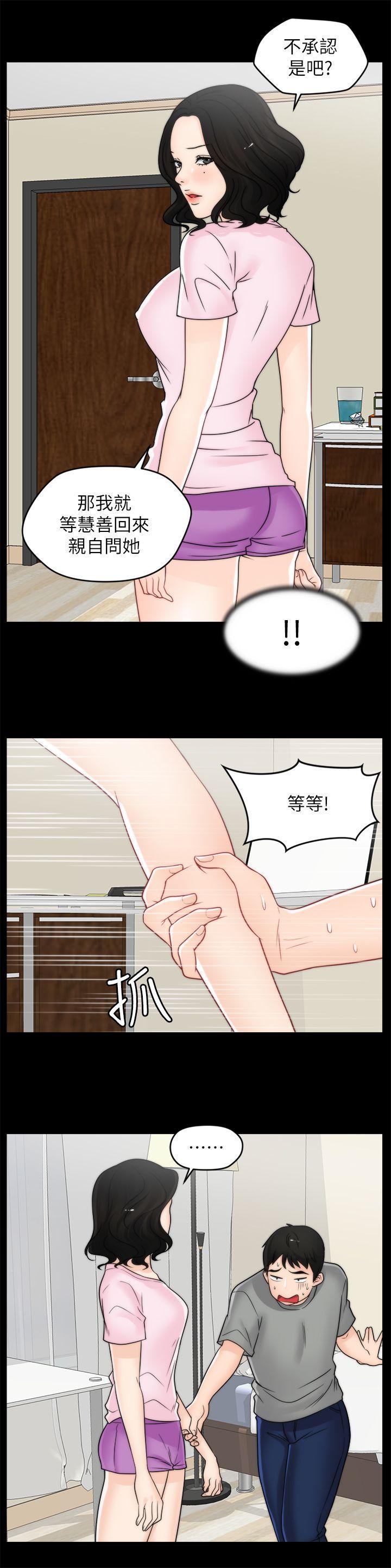 色系邪恶漫画军团韩漫全集-第38话-慧善比妳好上一千倍!无删减无遮挡章节图片 