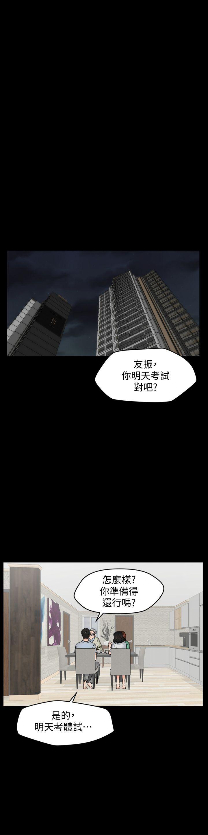 色系邪恶漫画军团韩漫全集-第40话-被慧琳撞个正着无删减无遮挡章节图片 