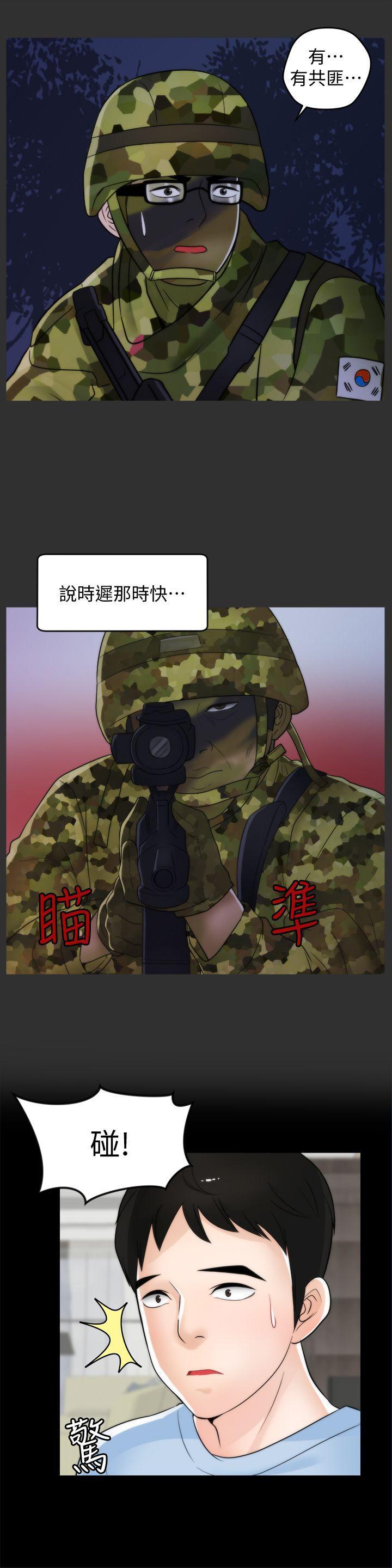 色系邪恶漫画军团韩漫全集-第40话-被慧琳撞个正着无删减无遮挡章节图片 