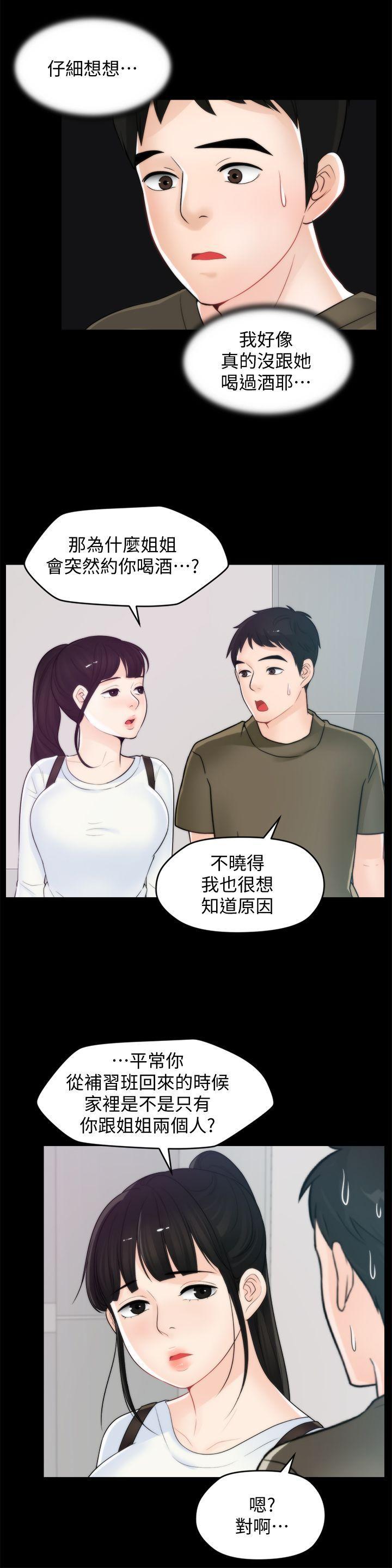 色系邪恶漫画军团韩漫全集-第41话-慧琳炽热的爱无删减无遮挡章节图片 