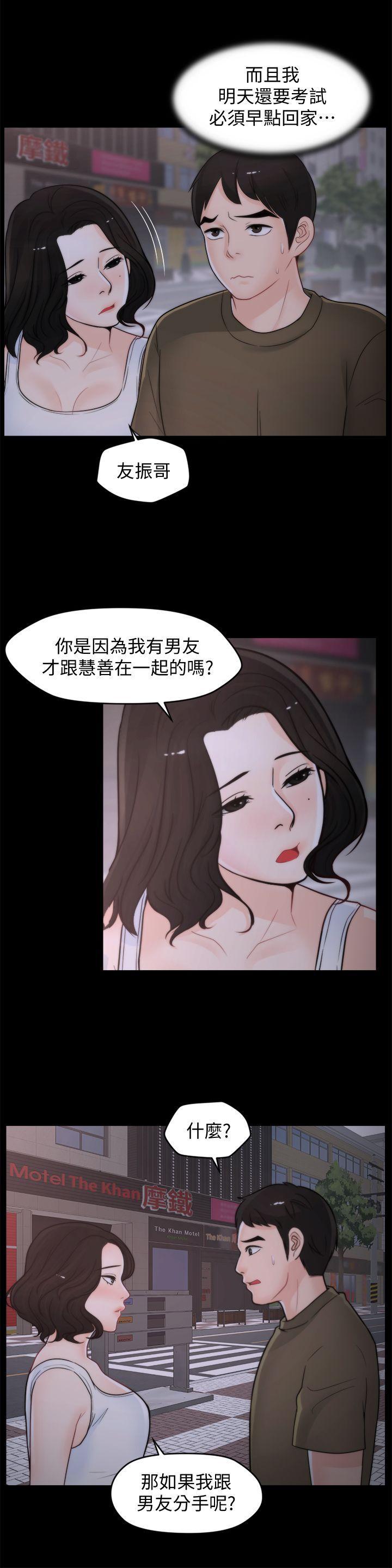 色系邪恶漫画军团韩漫全集-第42话-第一次从后面来&hellip;无删减无遮挡章节图片 