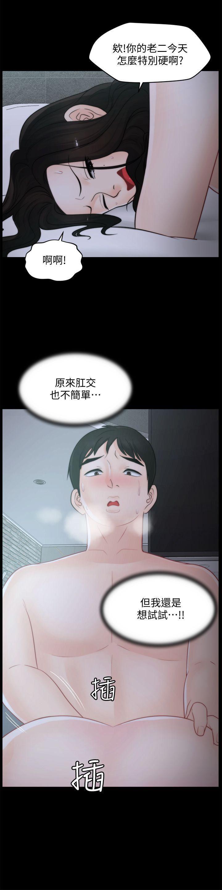 色系邪恶漫画军团韩漫全集-第43话-奇妙的快感无删减无遮挡章节图片 