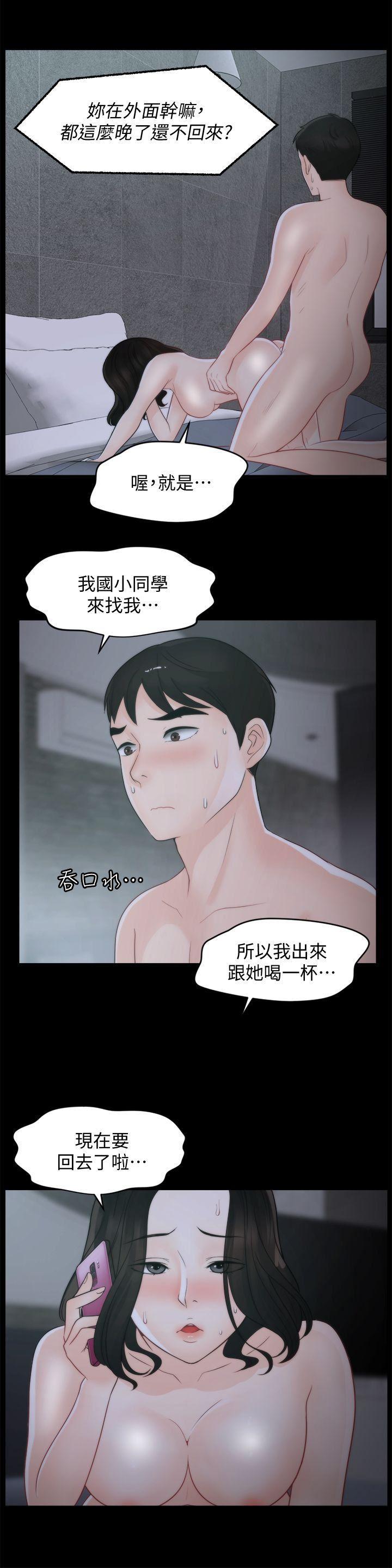 色系邪恶漫画军团韩漫全集-第44话-结果又和张慧琳&hellip;无删减无遮挡章节图片 