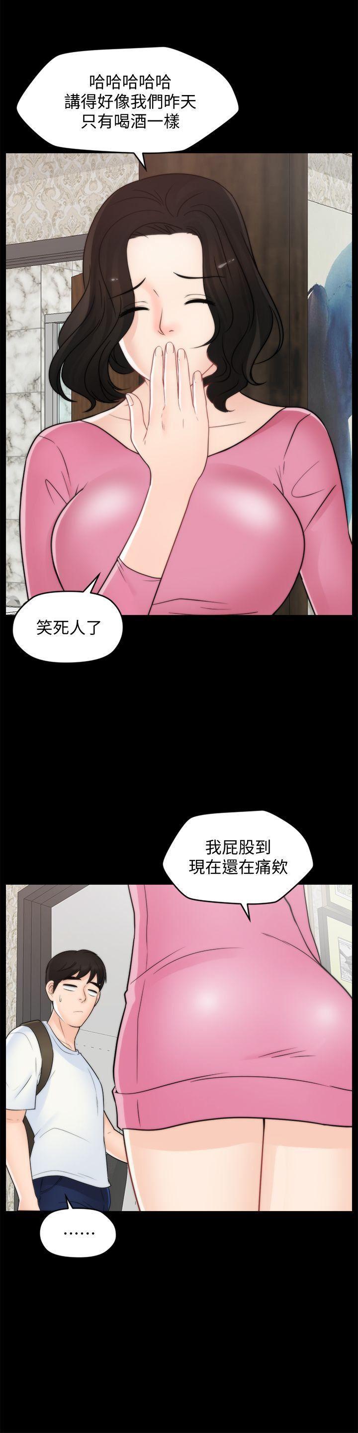 色系邪恶漫画军团韩漫全集-第45话-她发现了吗?!无删减无遮挡章节图片 