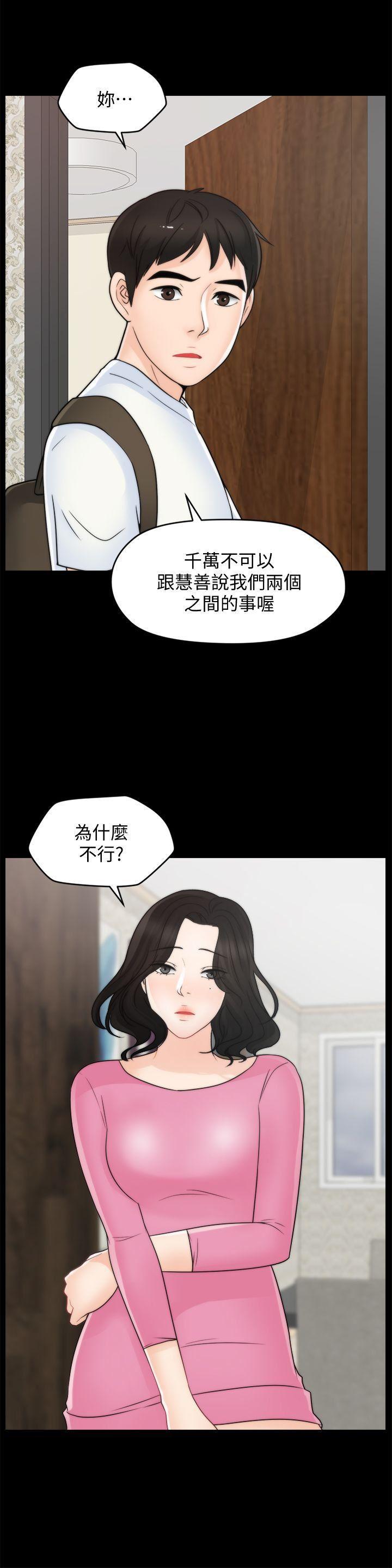 色系邪恶漫画军团韩漫全集-第45话-她发现了吗?!无删减无遮挡章节图片 