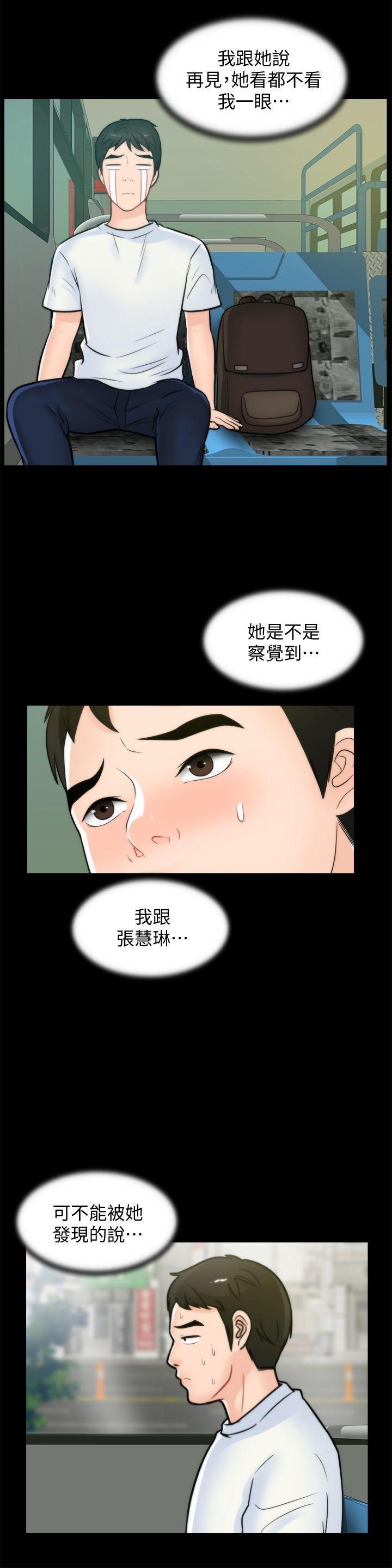 色系邪恶漫画军团韩漫全集-第45话-她发现了吗?!无删减无遮挡章节图片 