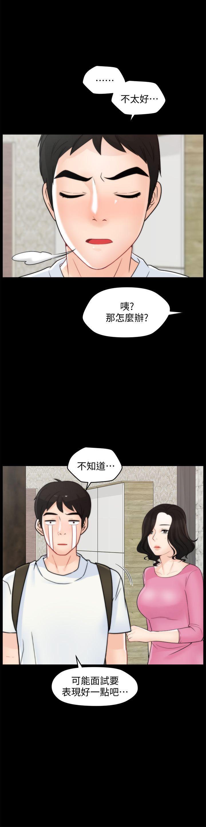 色系邪恶漫画军团韩漫全集-第45话-她发现了吗?!无删减无遮挡章节图片 