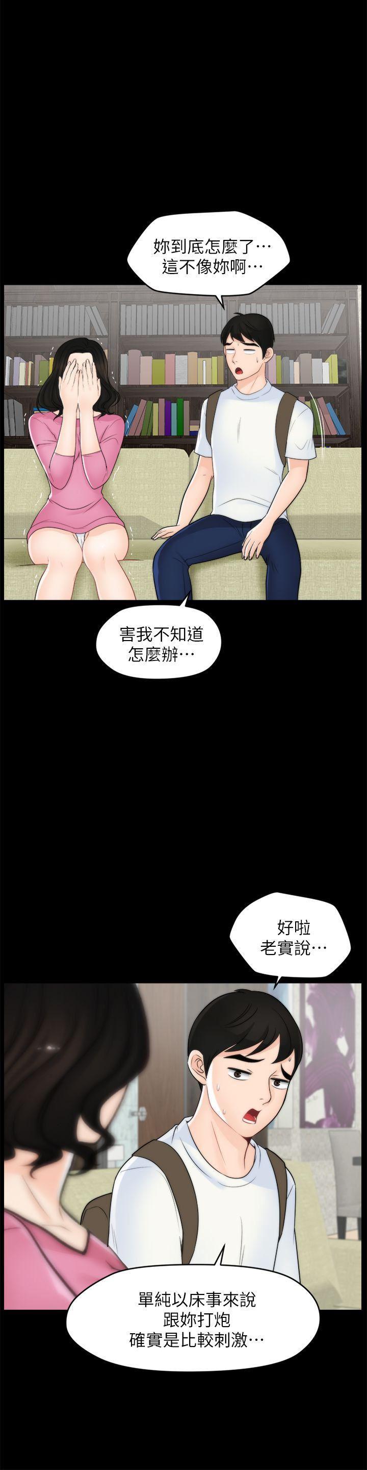 色系邪恶漫画军团韩漫全集-第46话-姐姐的嫉妒心无删减无遮挡章节图片 