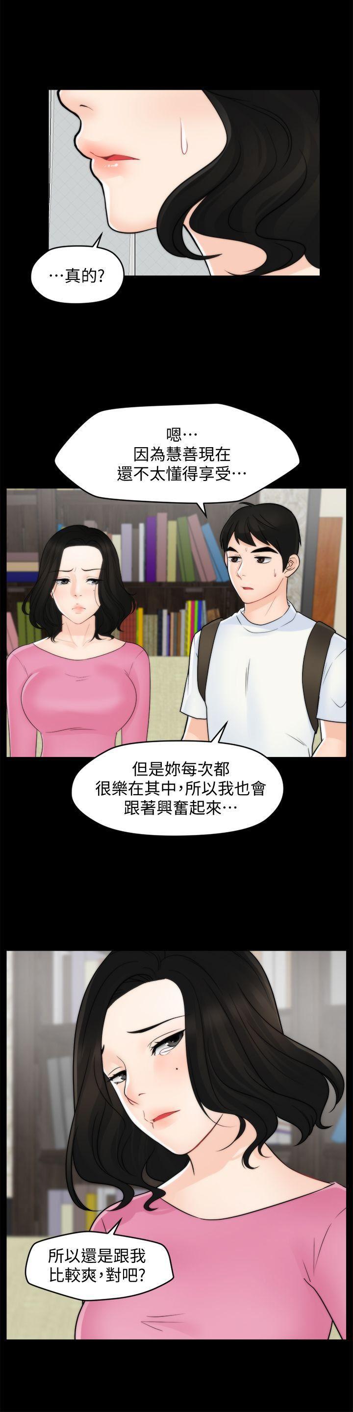 色系邪恶漫画军团韩漫全集-第46话-姐姐的嫉妒心无删减无遮挡章节图片 