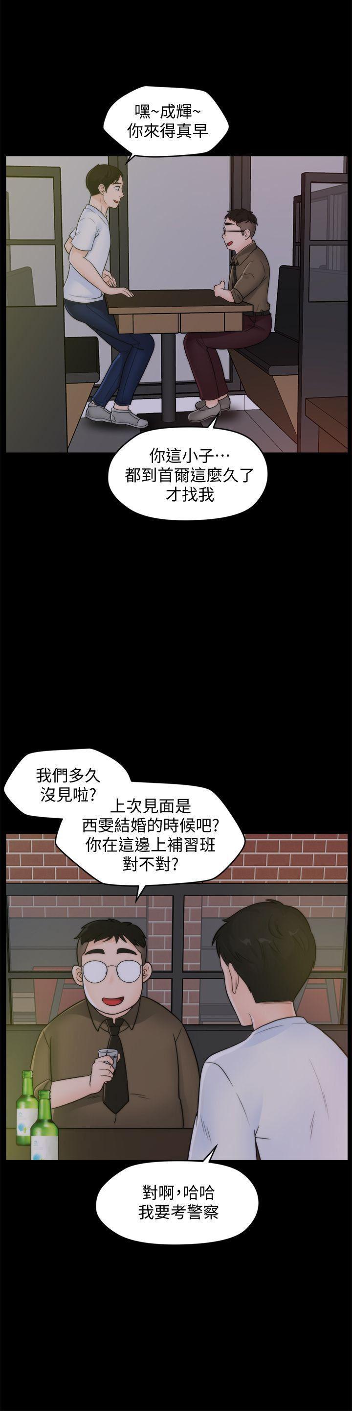 色系邪恶漫画军团韩漫全集-第46话-姐姐的嫉妒心无删减无遮挡章节图片 