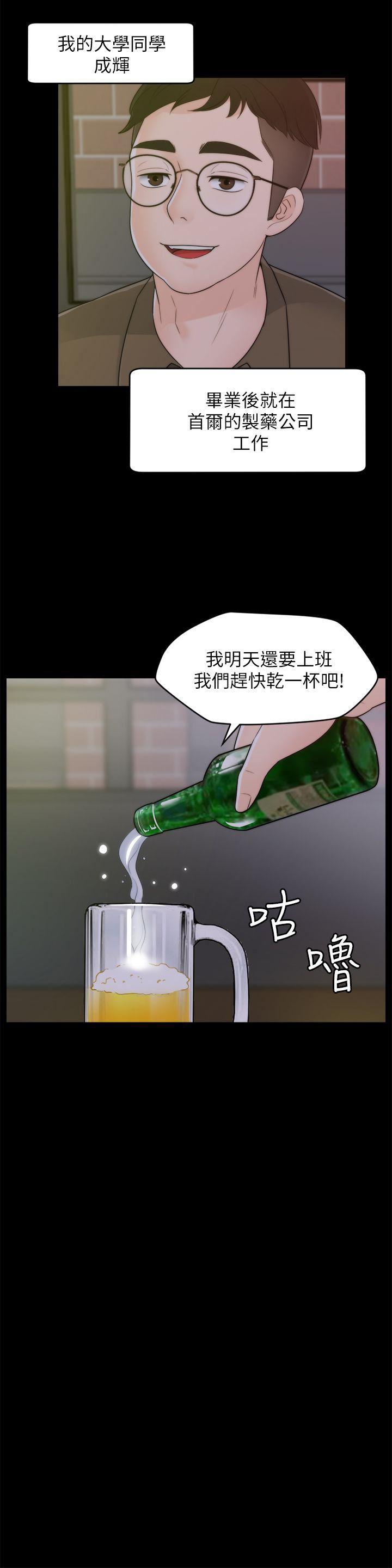 色系邪恶漫画军团韩漫全集-第46话-姐姐的嫉妒心无删减无遮挡章节图片 