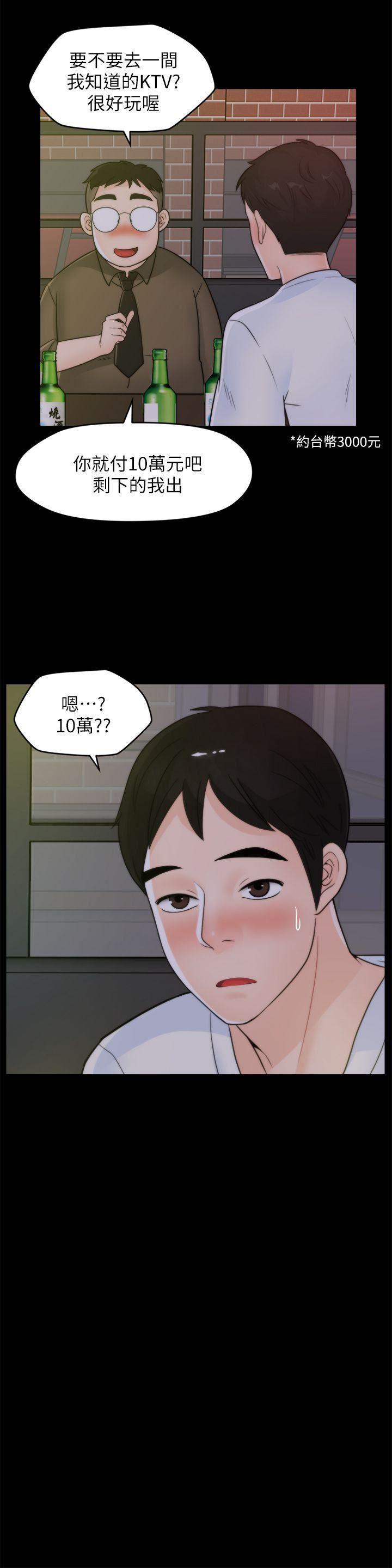 色系邪恶漫画军团韩漫全集-第47话-友振的真心无删减无遮挡章节图片 