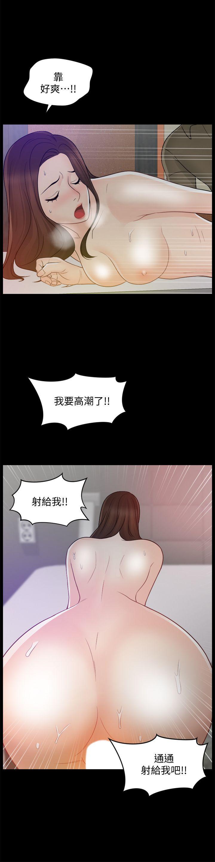 色系邪恶漫画军团韩漫全集-第48话-紧急来电无删减无遮挡章节图片 