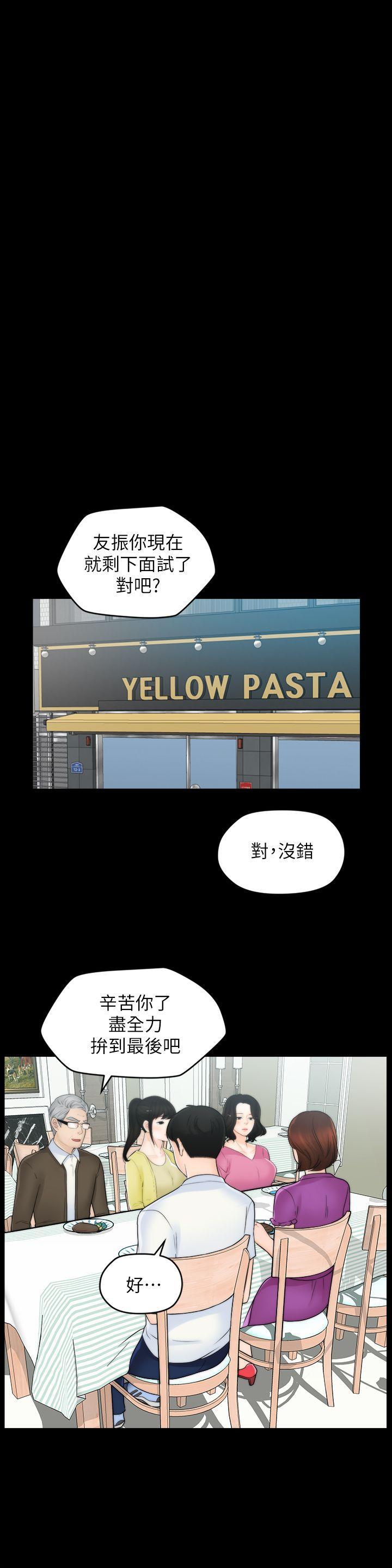 色系邪恶漫画军团韩漫全集-第48话-紧急来电无删减无遮挡章节图片 