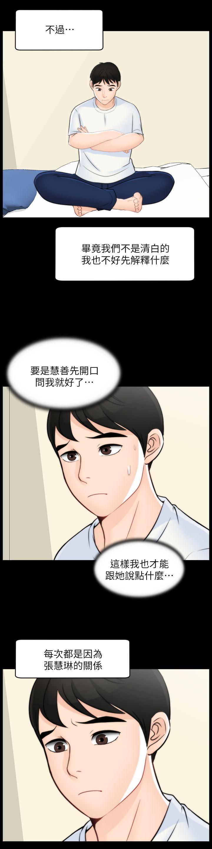 色系邪恶漫画军团韩漫全集-第48话-紧急来电无删减无遮挡章节图片 