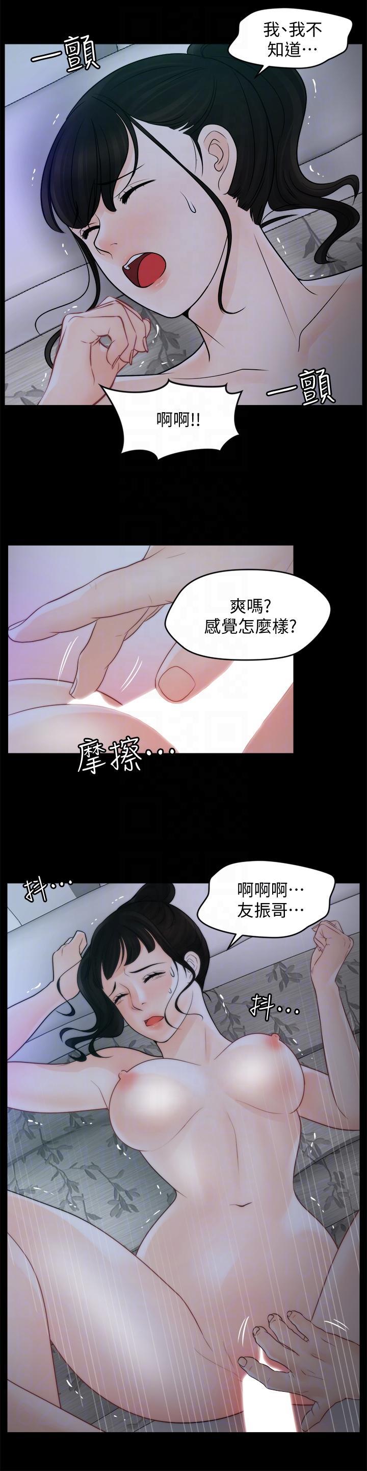 色系邪恶漫画军团韩漫全集-第50话-我也想要有感觉无删减无遮挡章节图片 