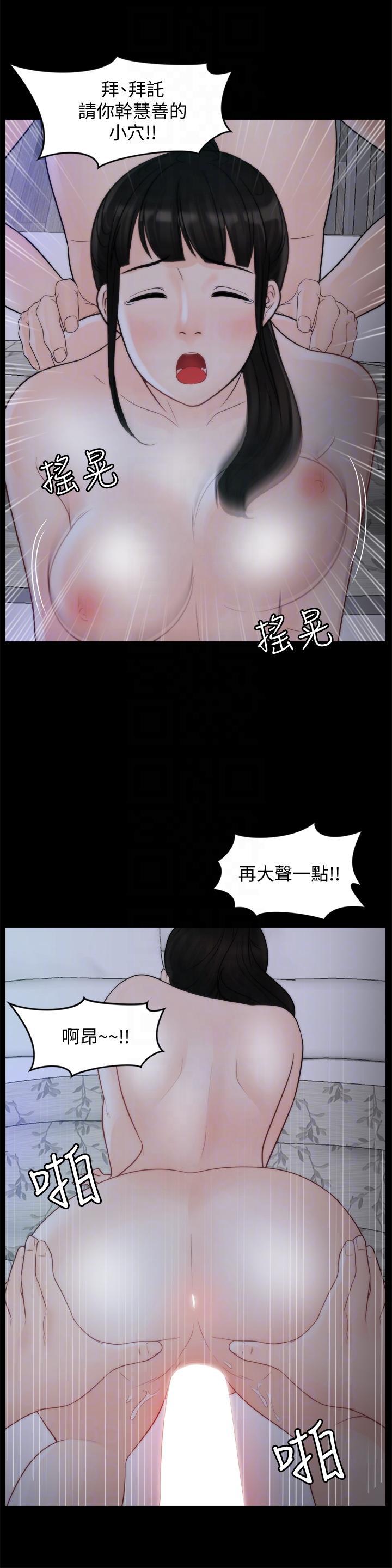 色系邪恶漫画军团韩漫全集-第51话-调教慧善无删减无遮挡章节图片 