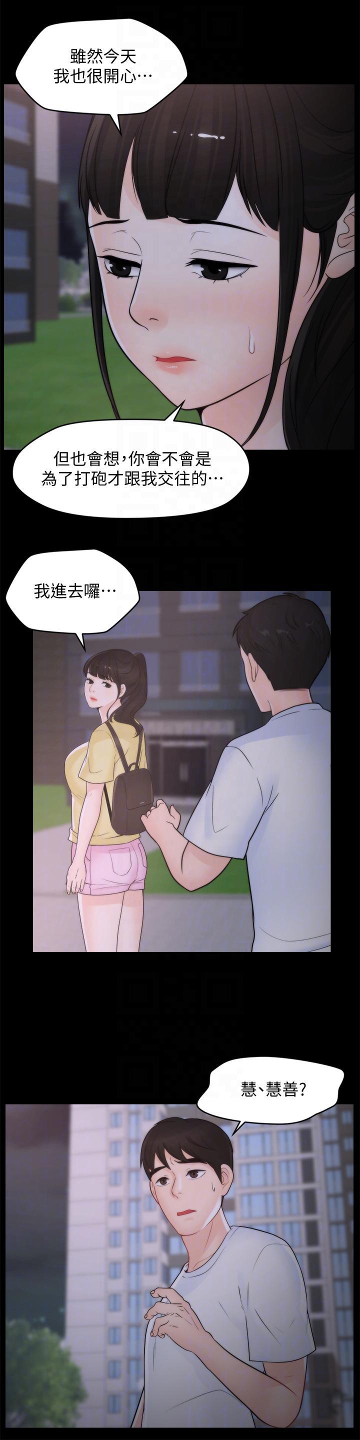 色系邪恶漫画军团韩漫全集-第52话-姐妹俩的态度转变无删减无遮挡章节图片 