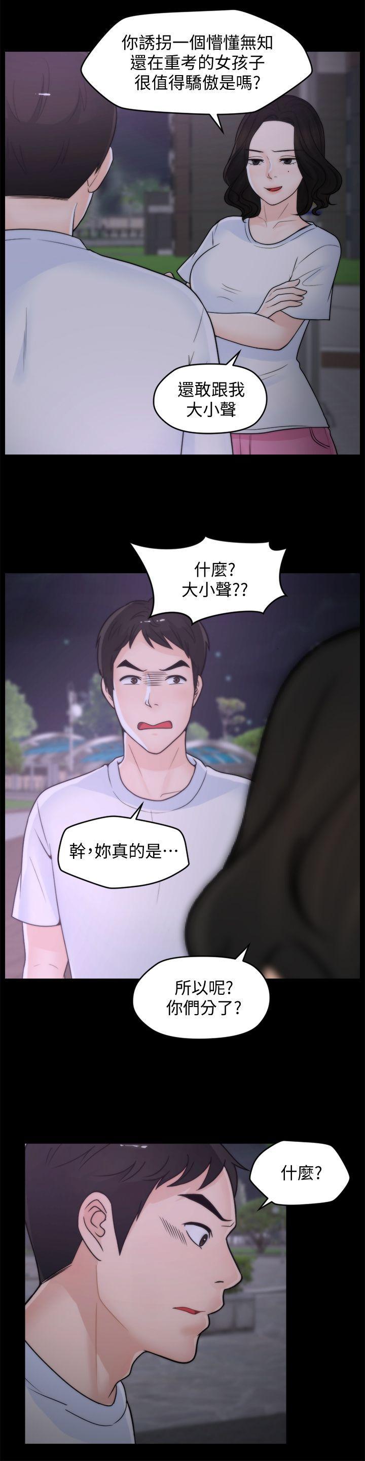 色系邪恶漫画军团韩漫全集-第52话-姐妹俩的态度转变无删减无遮挡章节图片 