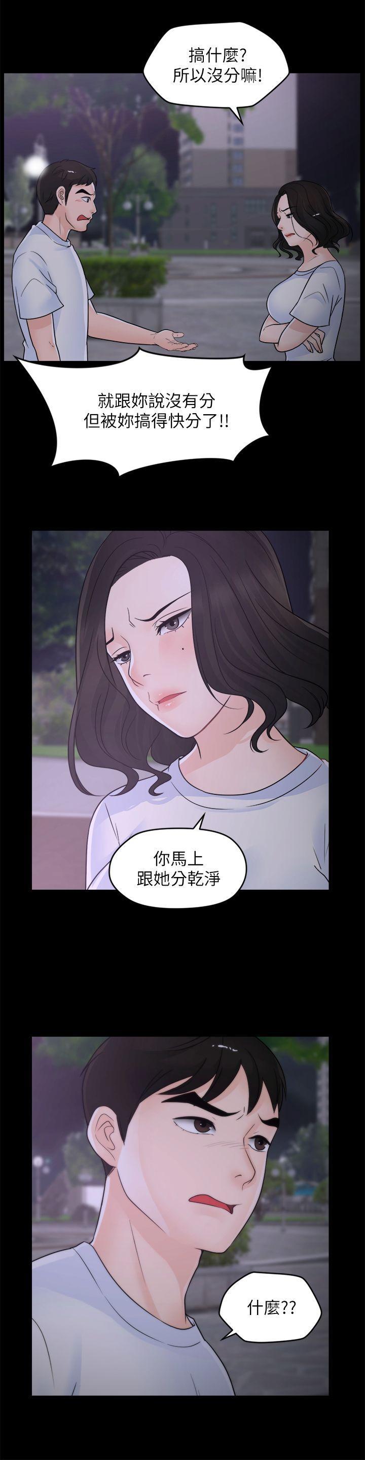 色系邪恶漫画军团韩漫全集-第52话-姐妹俩的态度转变无删减无遮挡章节图片 