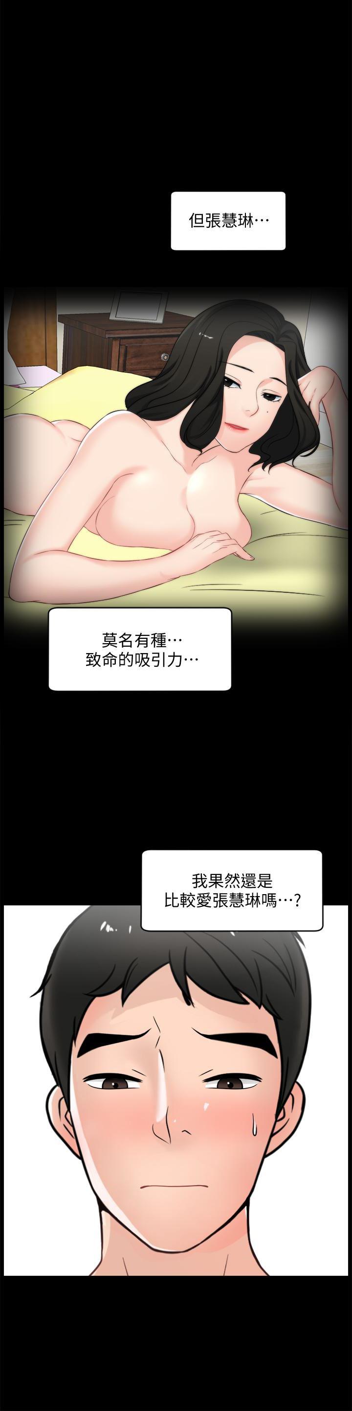 色系邪恶漫画军团韩漫全集-第56话-两者择一无删减无遮挡章节图片 