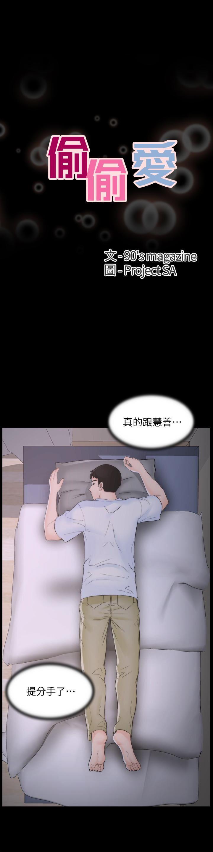 色系邪恶漫画军团韩漫全集-第57话-我也要玩弄妳无删减无遮挡章节图片 