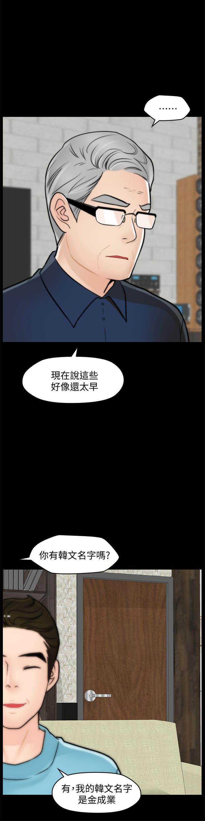 色系邪恶漫画军团韩漫全集-第57话-我也要玩弄妳无删减无遮挡章节图片 