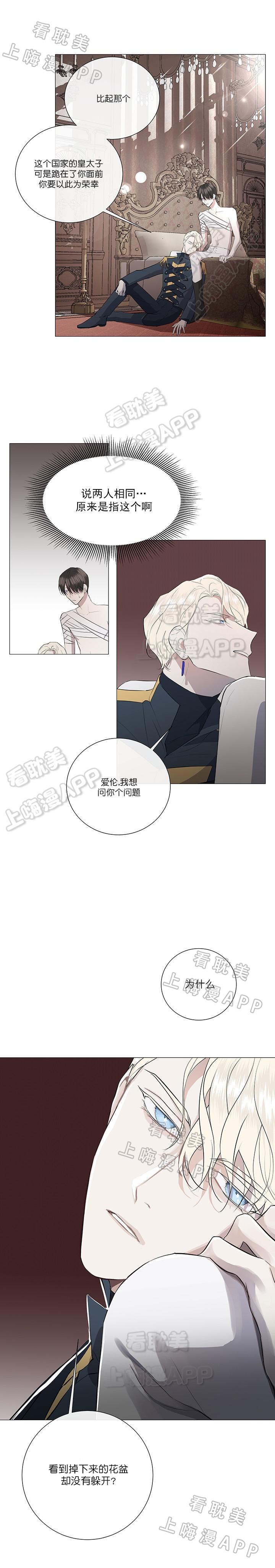 免费漫画软件韩漫全集-第6话无删减无遮挡章节图片 