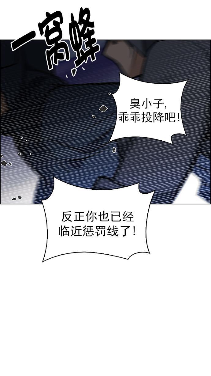 腐女子彼女漫画韩漫全集-[第286话] 破碎（4）无删减无遮挡章节图片 
