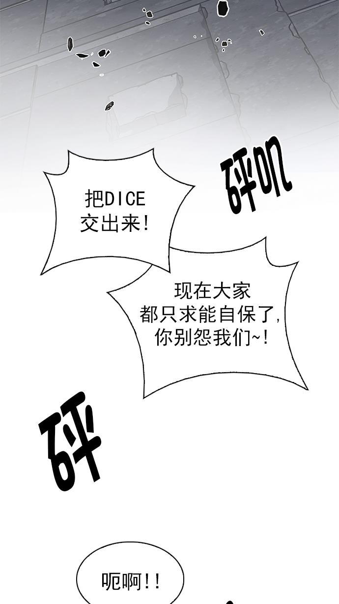 腐女子彼女漫画韩漫全集-[第286话] 破碎（4）无删减无遮挡章节图片 