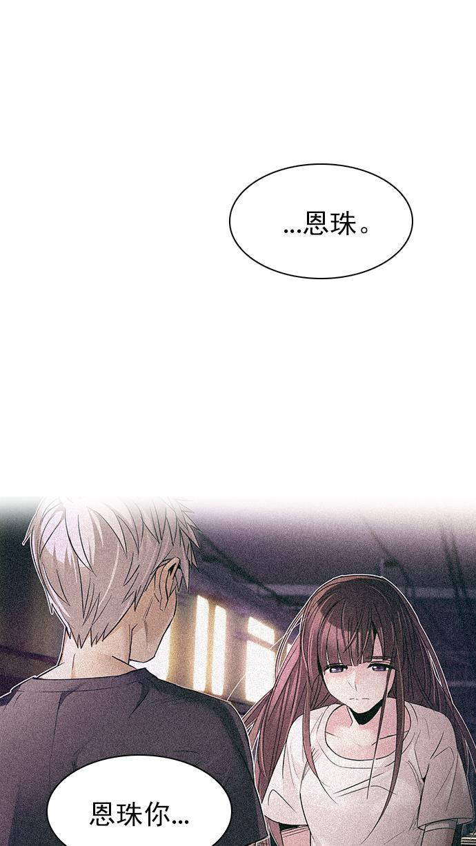腐女子彼女漫画韩漫全集-[第286话] 破碎（4）无删减无遮挡章节图片 
