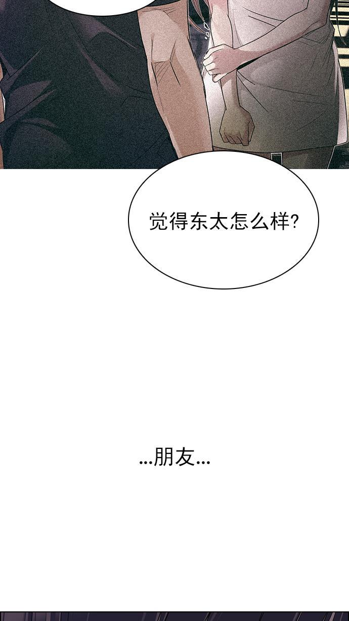 腐女子彼女漫画韩漫全集-[第286话] 破碎（4）无删减无遮挡章节图片 