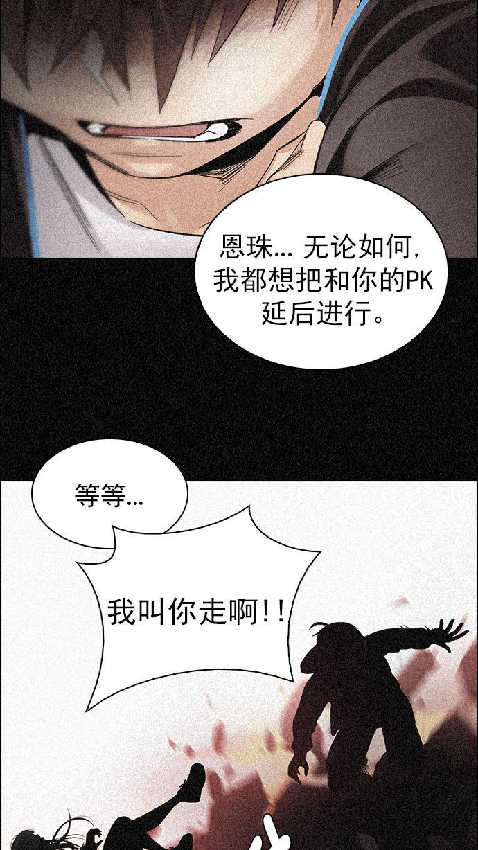 腐女子彼女漫画韩漫全集-[第286话] 破碎（4）无删减无遮挡章节图片 