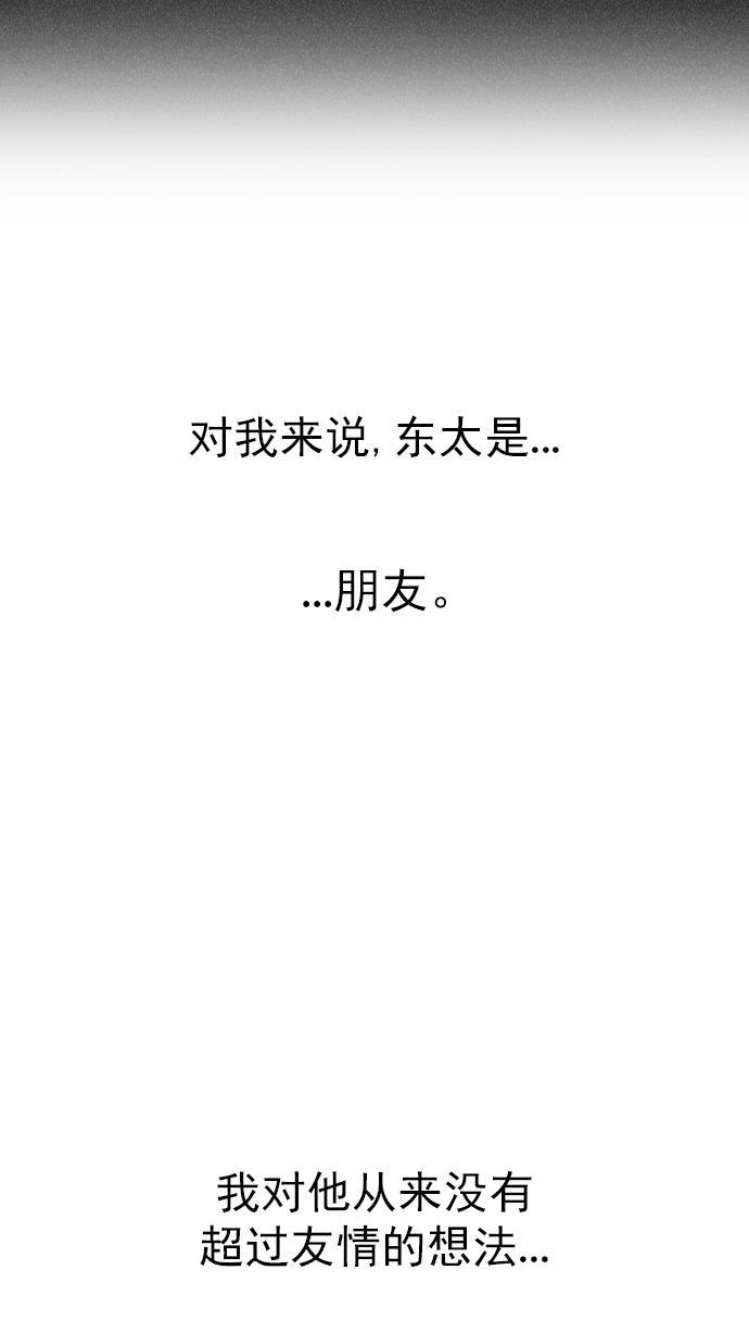 腐女子彼女漫画韩漫全集-[第286话] 破碎（4）无删减无遮挡章节图片 