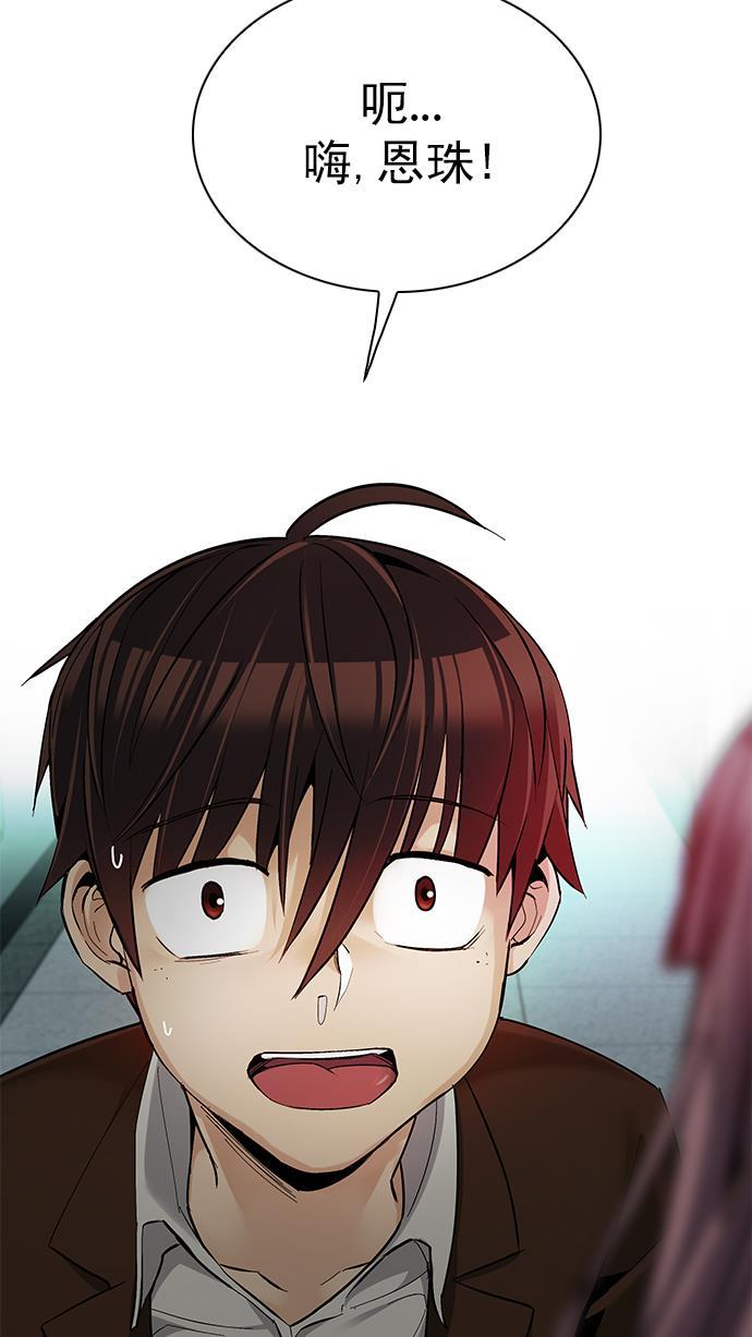 腐女子彼女漫画韩漫全集-[第286话] 破碎（4）无删减无遮挡章节图片 
