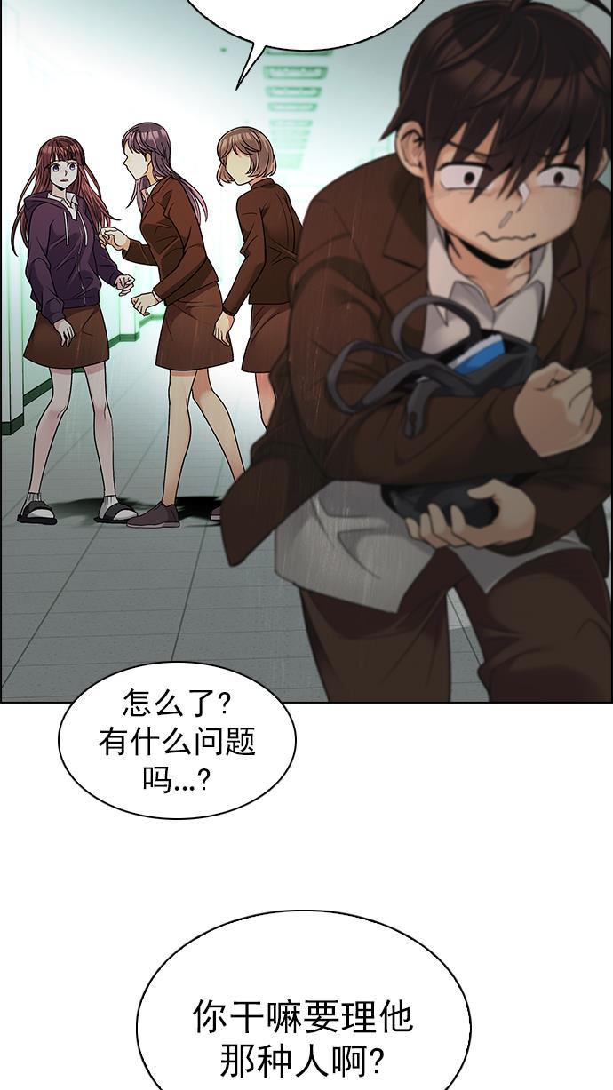 腐女子彼女漫画韩漫全集-[第286话] 破碎（4）无删减无遮挡章节图片 