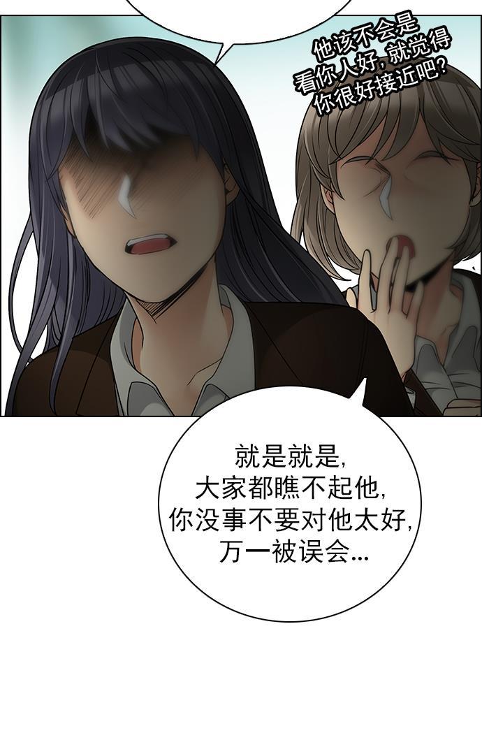 腐女子彼女漫画韩漫全集-[第286话] 破碎（4）无删减无遮挡章节图片 