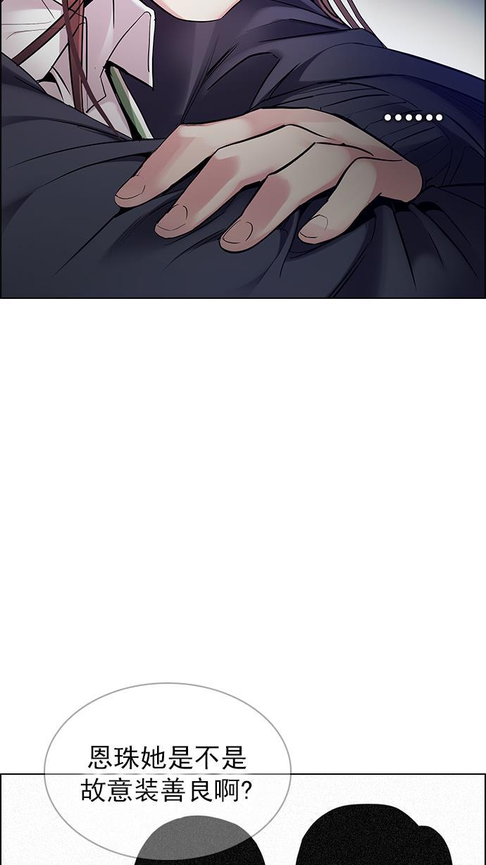 腐女子彼女漫画韩漫全集-[第286话] 破碎（4）无删减无遮挡章节图片 