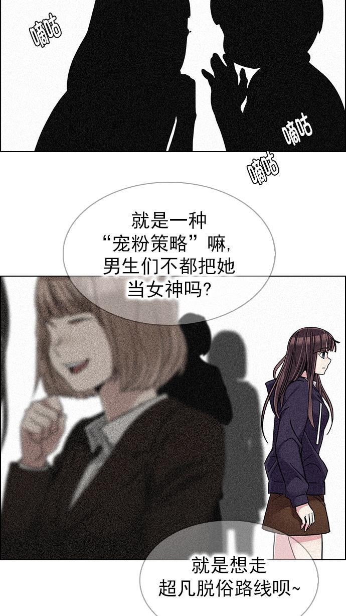 腐女子彼女漫画韩漫全集-[第286话] 破碎（4）无删减无遮挡章节图片 