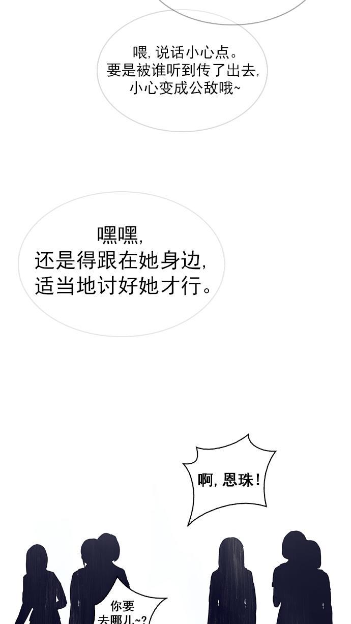 腐女子彼女漫画韩漫全集-[第286话] 破碎（4）无删减无遮挡章节图片 