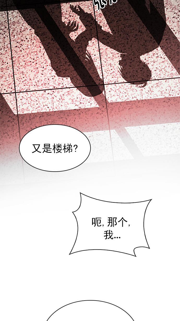 腐女子彼女漫画韩漫全集-[第286话] 破碎（4）无删减无遮挡章节图片 