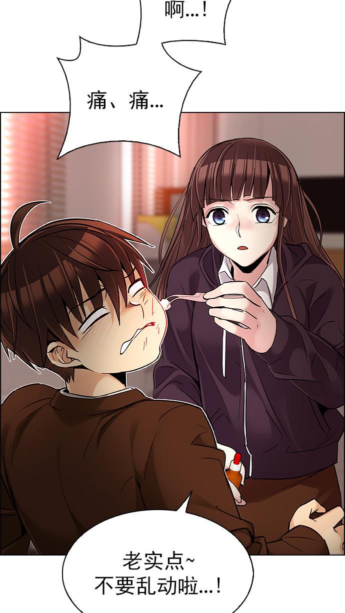 腐女子彼女漫画韩漫全集-[第286话] 破碎（4）无删减无遮挡章节图片 