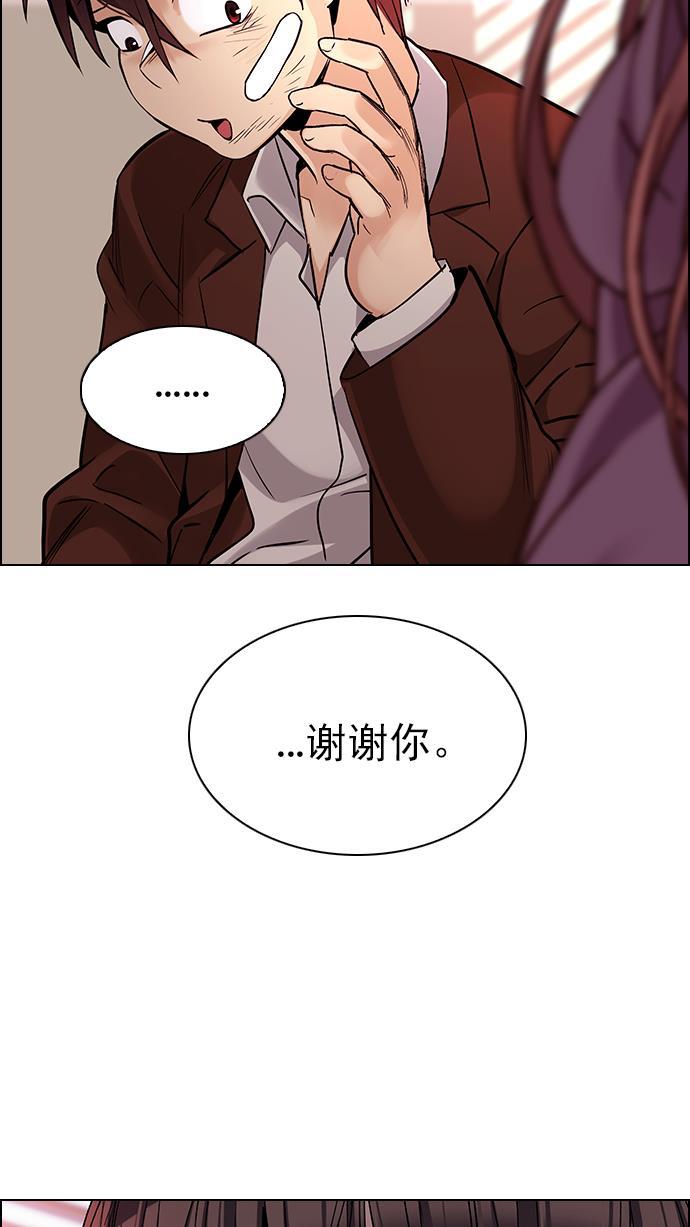 腐女子彼女漫画韩漫全集-[第286话] 破碎（4）无删减无遮挡章节图片 