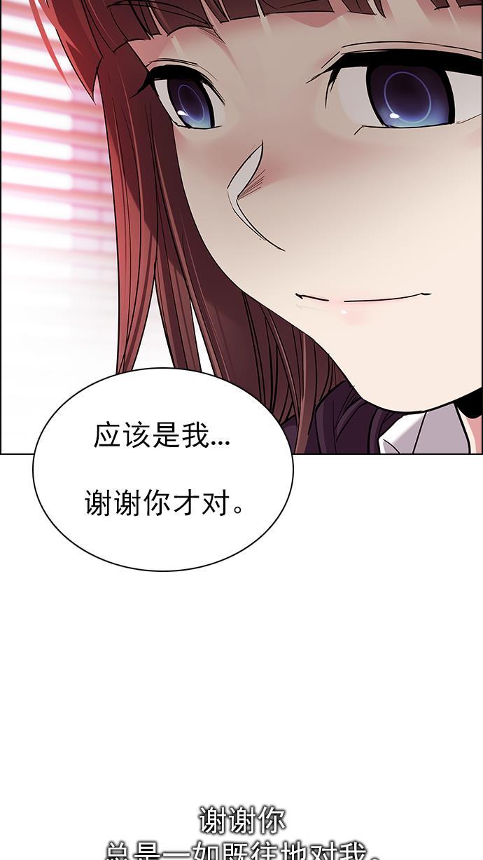 腐女子彼女漫画韩漫全集-[第286话] 破碎（4）无删减无遮挡章节图片 